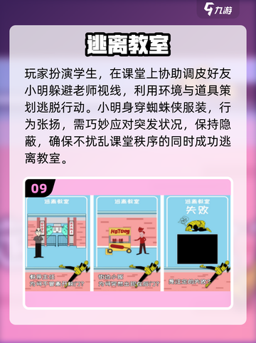 🔥2025最火密室逃脱手游TOP10💥截图10