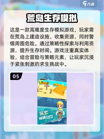 🔥2025必玩海岛生存游戏合集🎉截图6