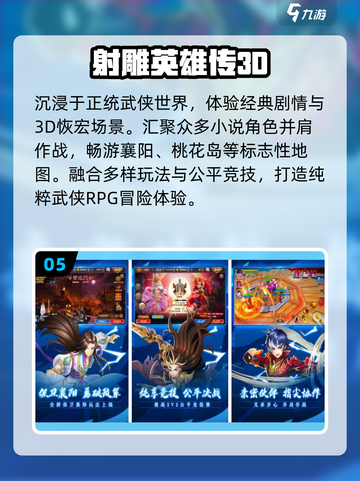 🔥2016最火3D网游免费玩🎮截图6