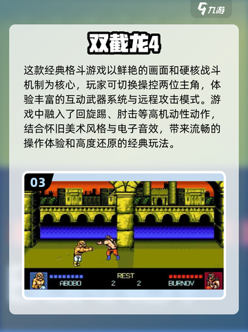 经典怀旧！🔥绿色兵团单机游戏合集🎉截图4
