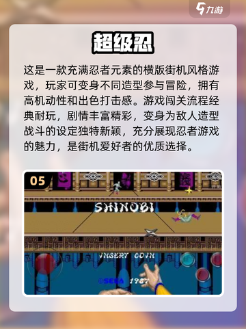 🔥2025经典街机游戏合集下载，玩到停不下来🎮截图6