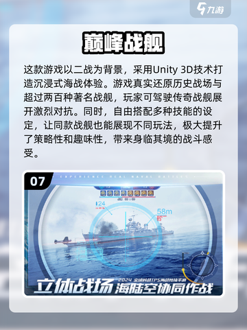 🔥2024必玩！经典二战枪战游戏下载排行💥截图8