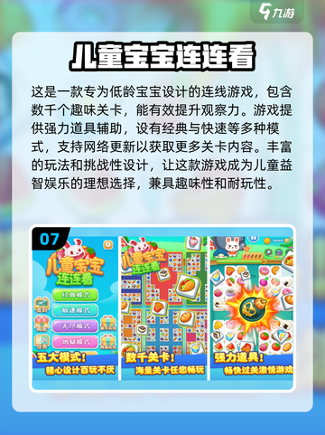 2025最🔥连连看游戏合集🎉免费下载链接截图8
