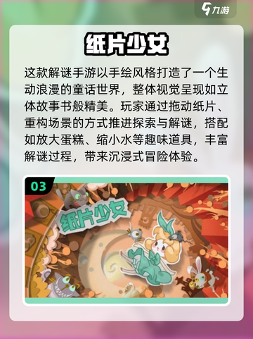 ✨2025治愈系小游戏TOP榜！女生必玩💖截图4