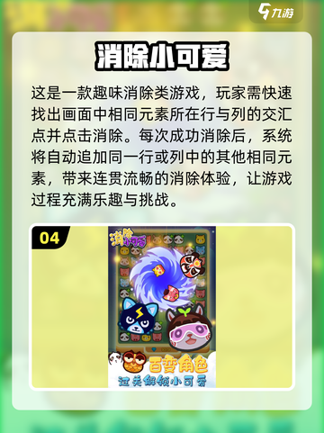 2025超可爱单机游戏合集，萌翻你的心💓截图5