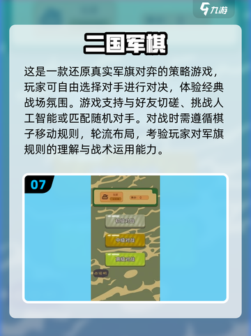 2025超🔥棋类游戏大揭秘！✨脑力激战一触即发截图8
