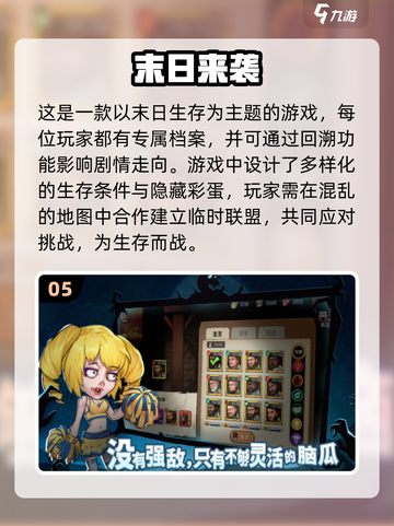 🔥2025必玩！🔥超耐打的末日生存手游合集🎉截图6