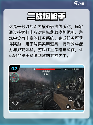 🔥2024必玩！超赞二战手游推荐🎉截图3