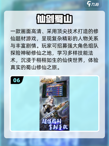 🔥2025最耐玩仙剑手游TOP榜💥截图7