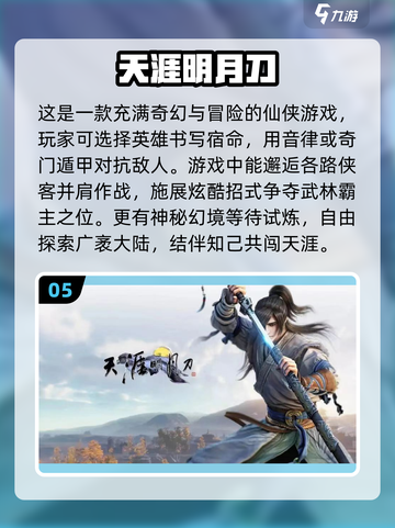 🔥2023必玩玄幻仙侠游戏排行榜🌟截图6