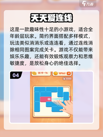老年人益智游戏推荐🎉2024最受欢迎🔥截图5