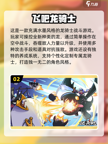 🔥2023超好玩龙题材游戏推荐下载🎉截图3