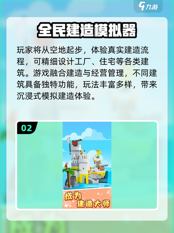 🔥2025最耐玩建造手游TOP5🏆截图3