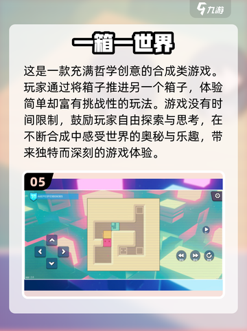 2025必玩益智游戏🔥下载清单，孩子智力开发神器！截图6