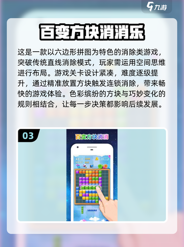 方块消消乐🎉2025最有趣消除游戏合集免费版大全截图4