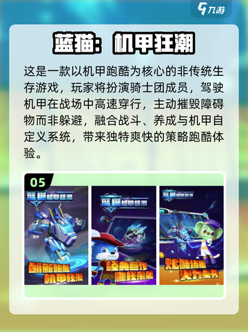 🔥2025最炸裂机甲游戏TOP榜💥截图6