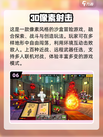 🔥2025最火像素枪战手游来袭！💥截图7