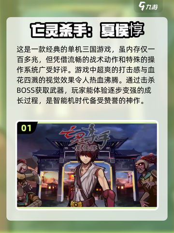 🔥2024必玩！超FUN三国小游戏下载推荐🎉截图2