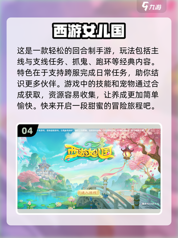 🔥2023最受欢迎回合制手游排行榜🎉截图5