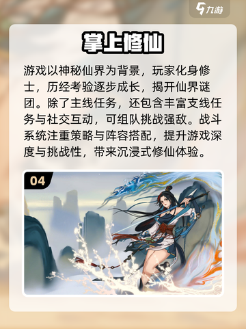 🔥2025高人气修仙挂机游戏榜单出炉！🎮截图5