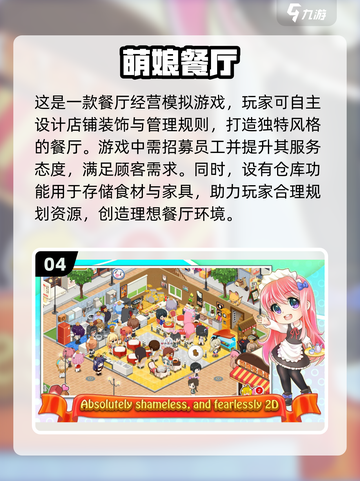 🔥2024必玩餐厅经营手游合集下载💡截图5