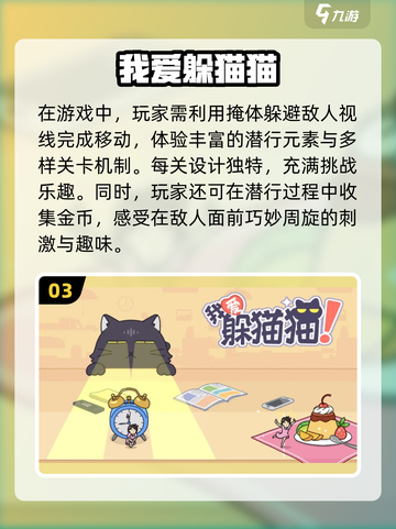 💥2024必玩潜行手游推荐，悄悄制敌超解压！🔥截图4