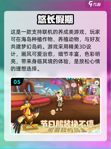 2025超🔥联机经营手游合集💥玩到停不下来！截图6