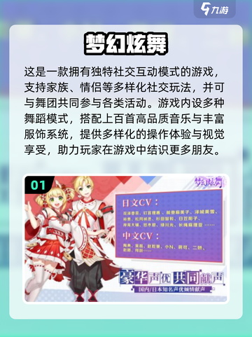2025超🔥舞蹈手游TOP榜💥玩到停不下来💃🎮截图2