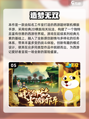 🎮免费西游记网游大汇总！2025必玩清单来啦~截图6