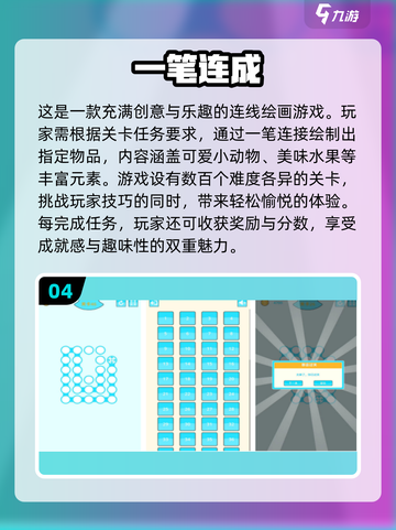 2024超🔥连线手游推荐，玩到停不下来！🎯截图5