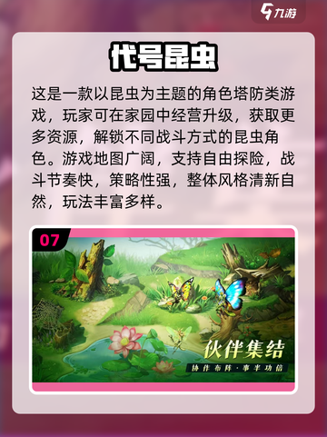 🔥昆虫进化大乱斗！2025最耐玩手游全汇总💥🎮截图8