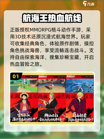 🔥2025热血手游TOP榜💥截图2