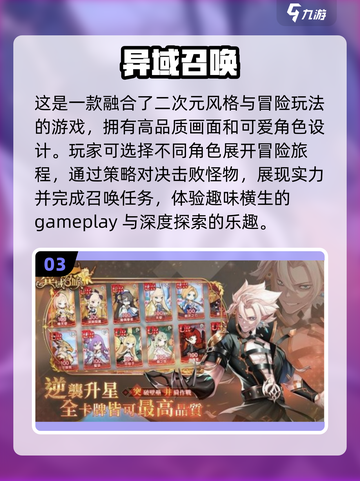2024必玩🔥二次元手游排行榜✨截图4