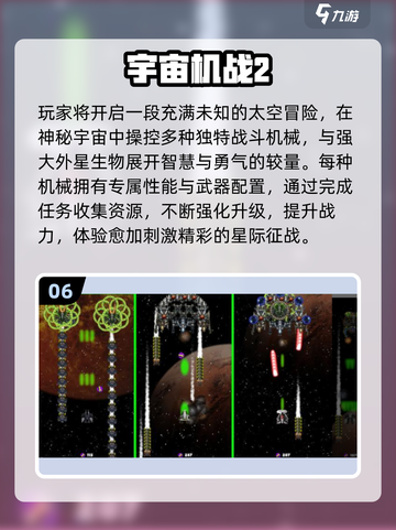 🔥2025必玩外星人游戏推荐！🚀截图8