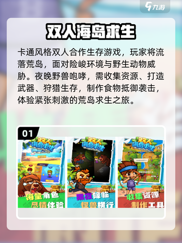 🔥双人手游TOP榜！2025耐玩合集💥🎮截图2