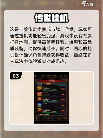 🔥2025必玩传世手游推荐，人气爆棚等你来战！🔥截图4
