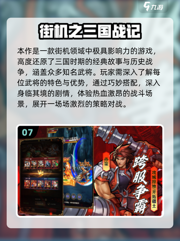 🔥9000款怀旧街机游戏大公开！🎮经典手游Top10榜单出炉！💥截图8