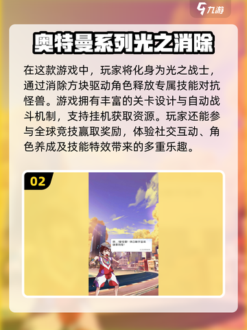 🔥2025必玩奥特曼游戏🔥免内购大全来了！截图3
