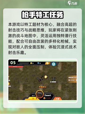 💥2025必玩！反弹射击游戏合集来袭！🎯截图6