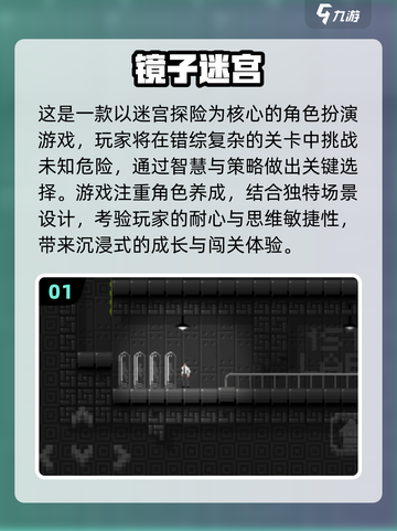 🔥2024热门迷宫手游大揭秘！🎯截图2
