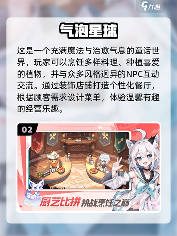 🔥12岁孩子必玩手游TOP10榜单🎮截图3