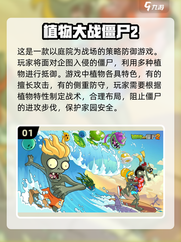 僵尸入侵手游🔥2022必玩推荐좀截图2