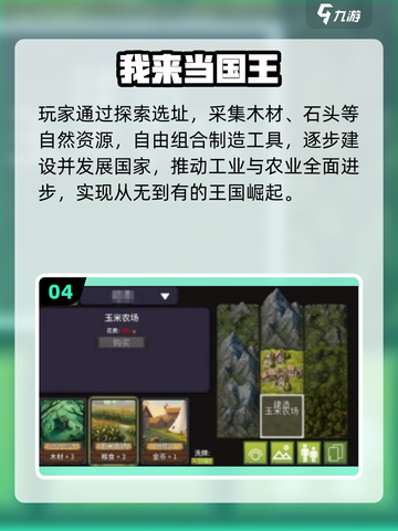 👑2025最火国王游戏TOP5🔥截图5