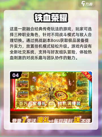 🔥2024必玩！超人气多人手游推荐🎉截图5