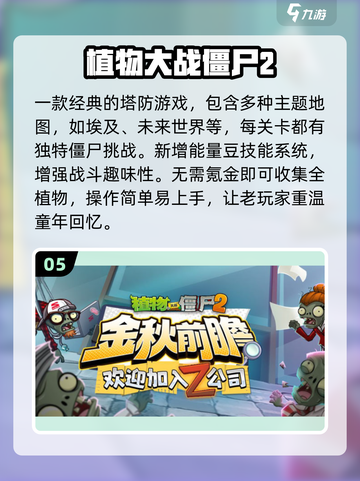 🔥2025塔防神作TOP10💥必玩！截图6