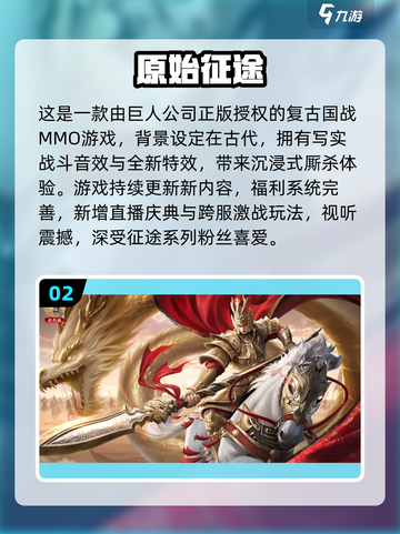 🔥2025巨人网络爆款游戏合集💥🎮截图3