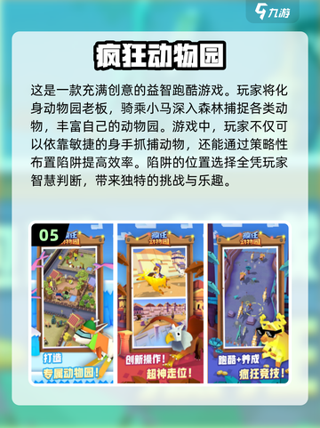 2024超🔥休闲益智单机手游推荐🎉截图6