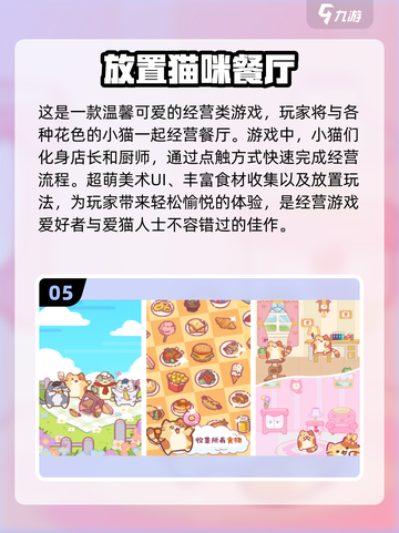 经典餐饮经营游戏🔥十年前必玩下载链接⚡截图6