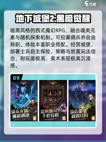 🏰免费城堡游戏TOP5！2025必玩爆款🔥截图10