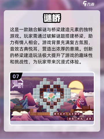 🔥2025最受欢迎免费建桥游戏TOP10✨玩家必玩！截图8